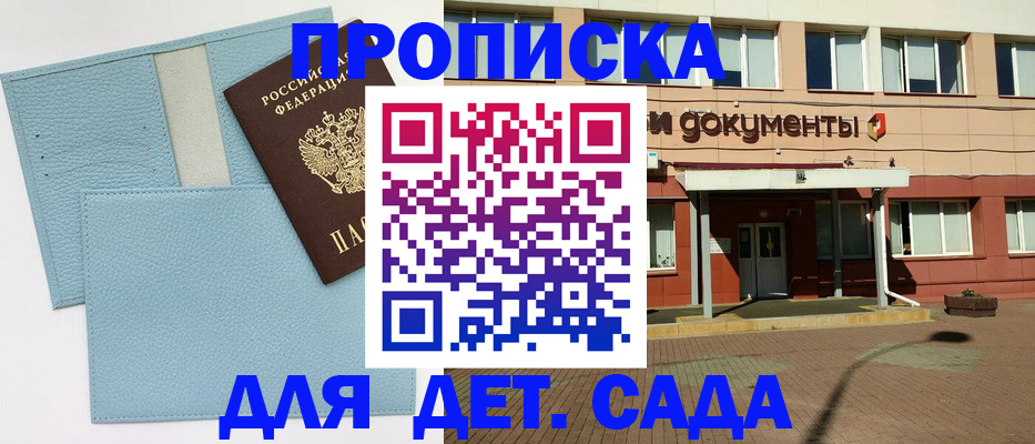 найти адрес прописки в Горняке