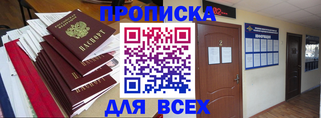временная регистрация поиск в Горняке